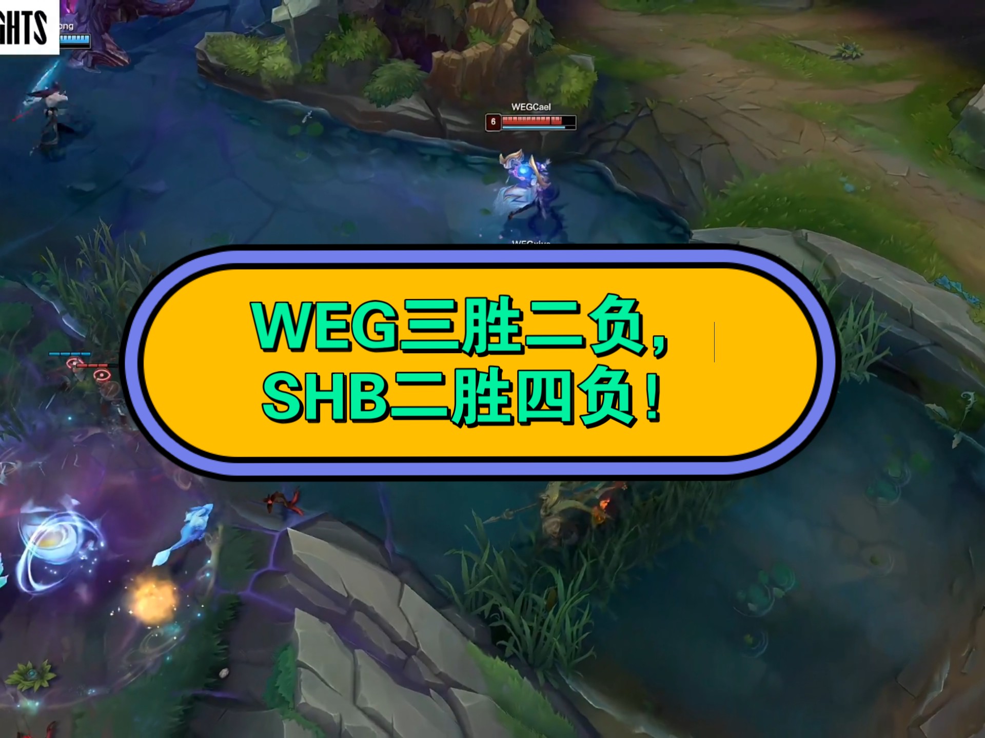 TeamWE碾压G2，Uzi统治全场