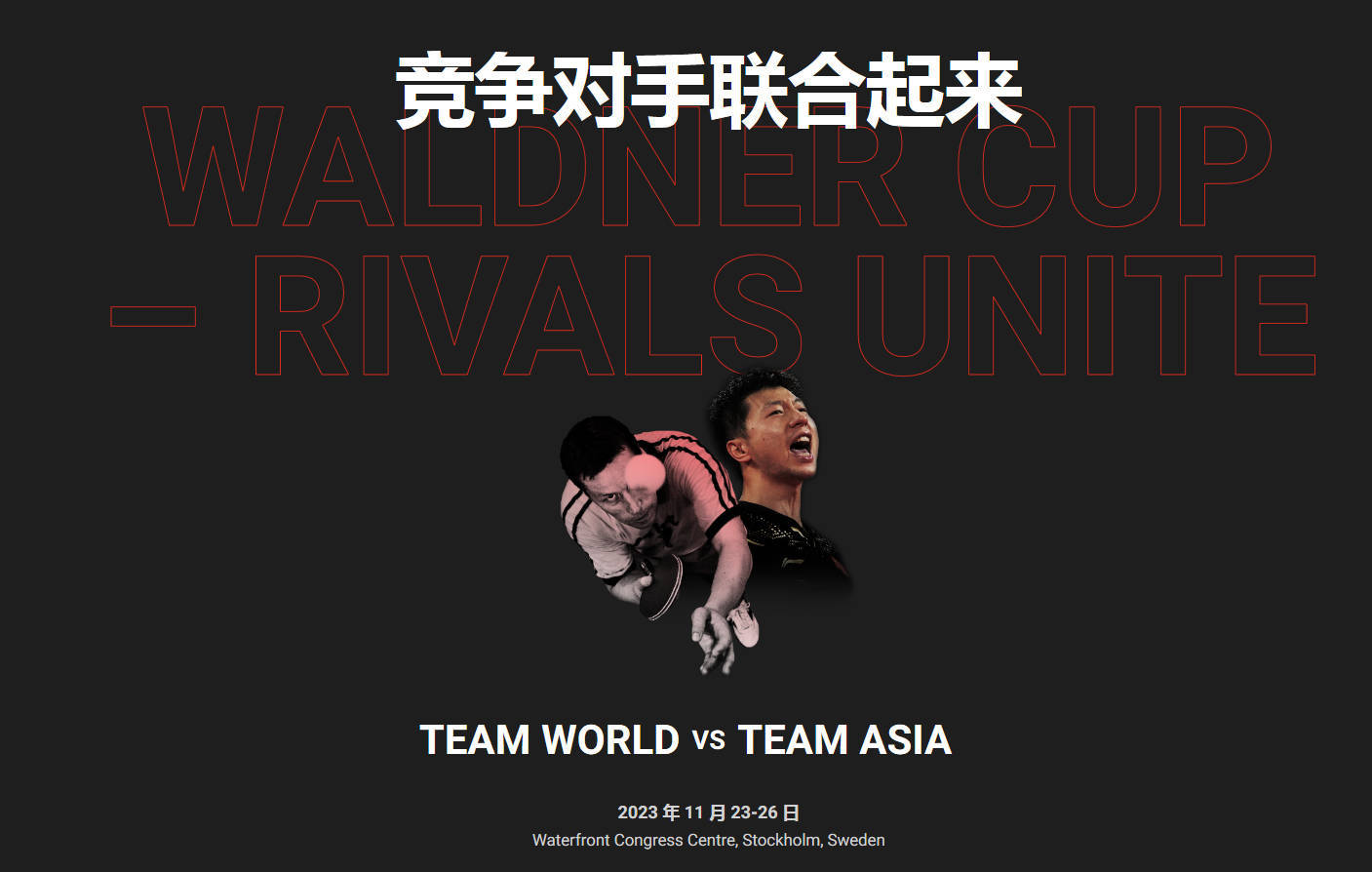 法国队轻取瑞典队，奥恰洛夫统治全场