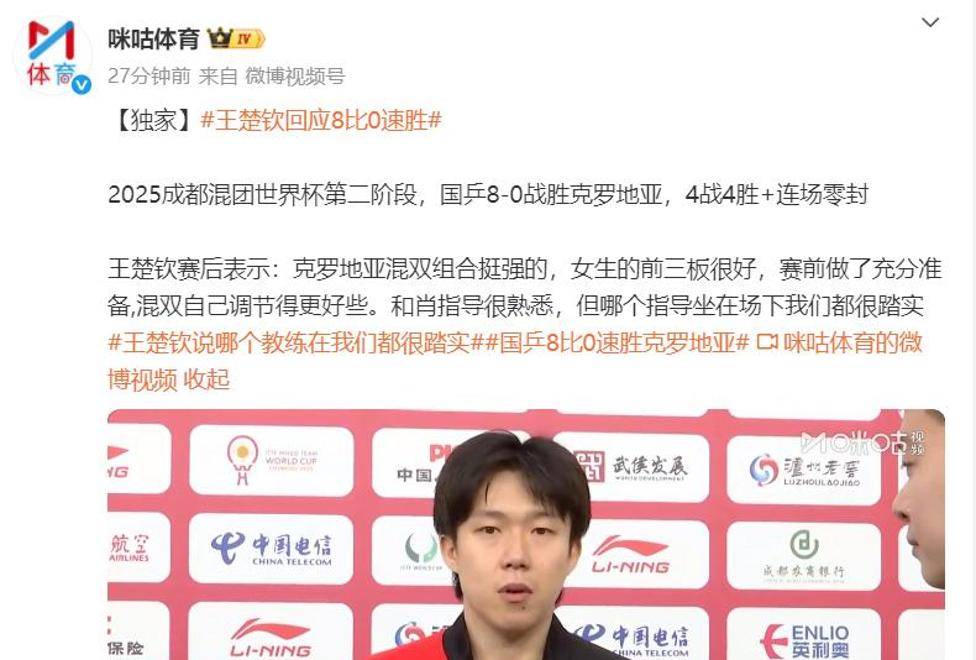 奥地利乒乓球队险胜韩国乒乓球队，王皓完成帽子戏法